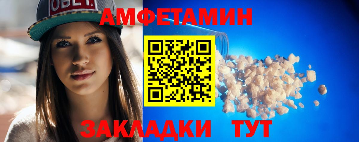 Амфетамин 97%  Amphetamine  Крымск  Вход с VPN 
