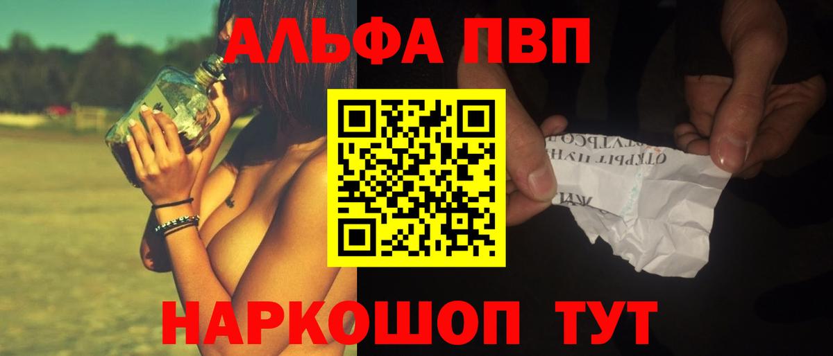 Alpha-PVP VHQ Крымск