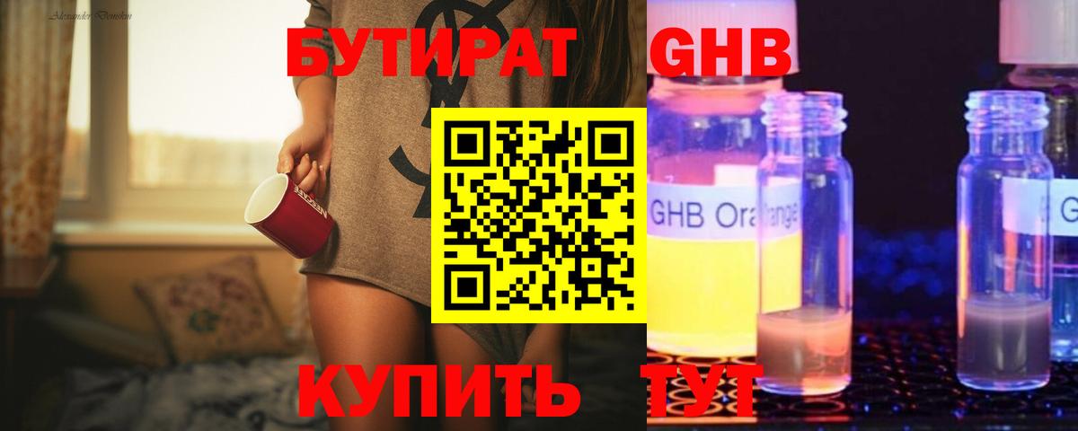 БУТИРАТ оксана  Вход с VPN  Крымск 