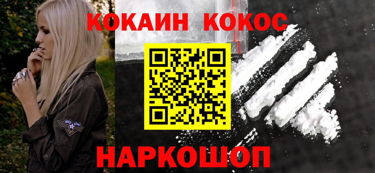 КОКАИН Columbia  COCAIN Columbia  Крымск  Вход с VPN 