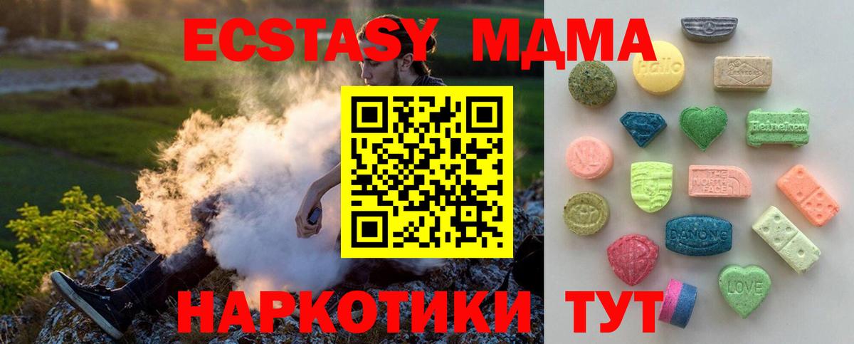 Ecstasy  Ecstasy XTC  Вход с VPN  Крымск 
