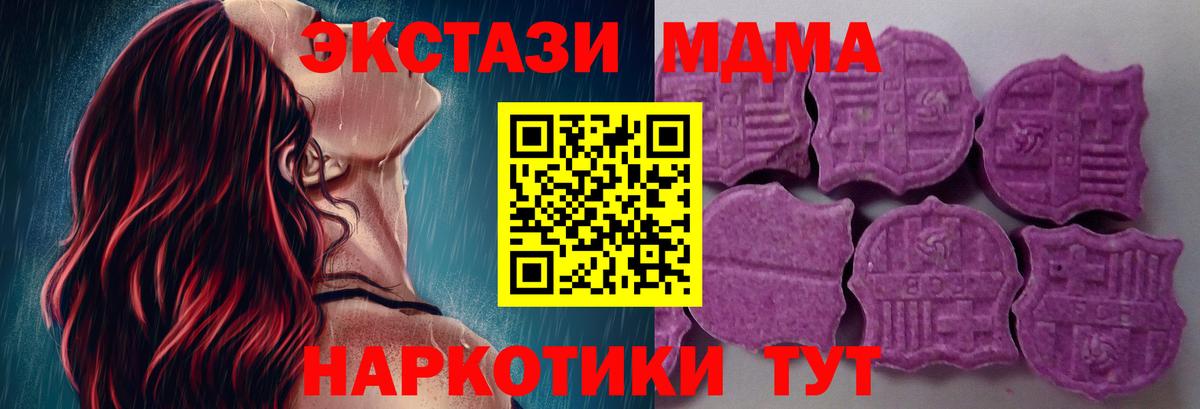 Ecstasy ешки Крымск