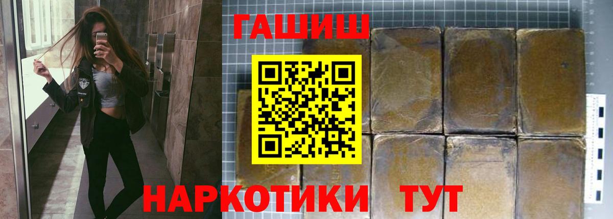 ГАШ индика сатива  ГАШ Cannabis  ГАШ  Вход с VPN  Крымск 