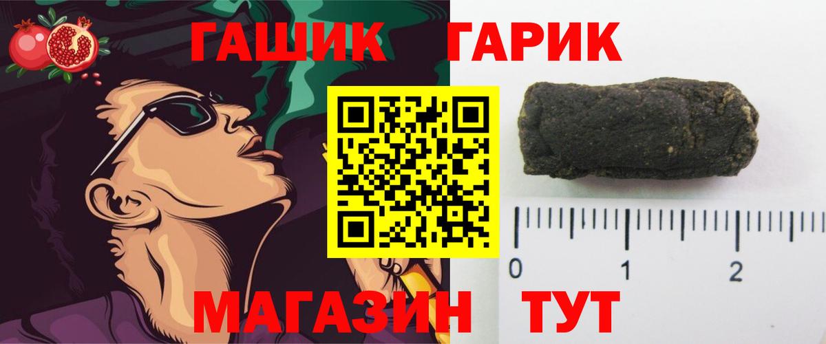 Гашиш гашик Крымск