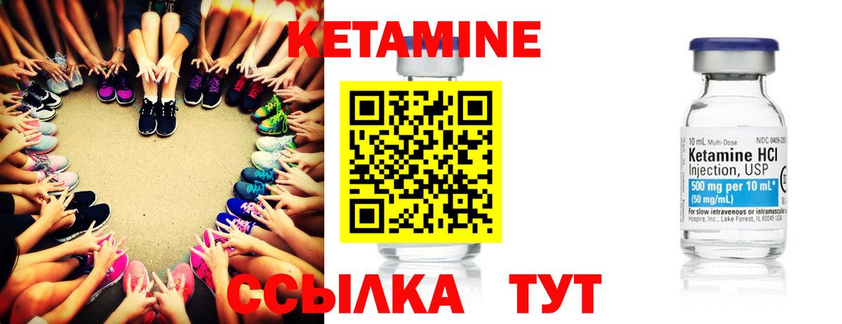 Крымск  КЕТАМИН ketamine  Вход с VPN 