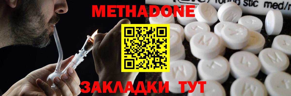 Метадон кристалл  Вход с VPN  Метадон кристалл  блэк спрут ССЫЛКА  Крымск 
