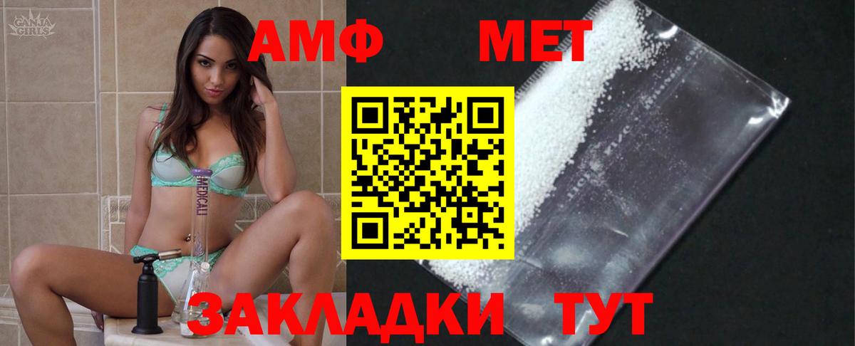МЕТАМФЕТАМИН  МЕТАМФЕТАМИН пудра  Вход с VPN  Крымск 