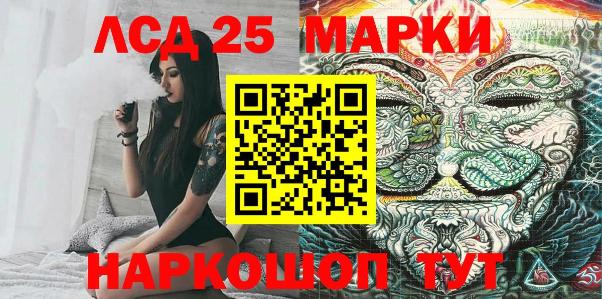 Крымск  Наркотические марки 1,5мг  Вход с VPN  Марки 25I-NBOMe  Наркотические марки 1,5мг 