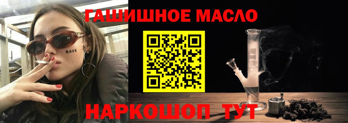 ТГК вейп с тгк  Дистиллят ТГК гашишное масло  Крымск  Вход с VPN 