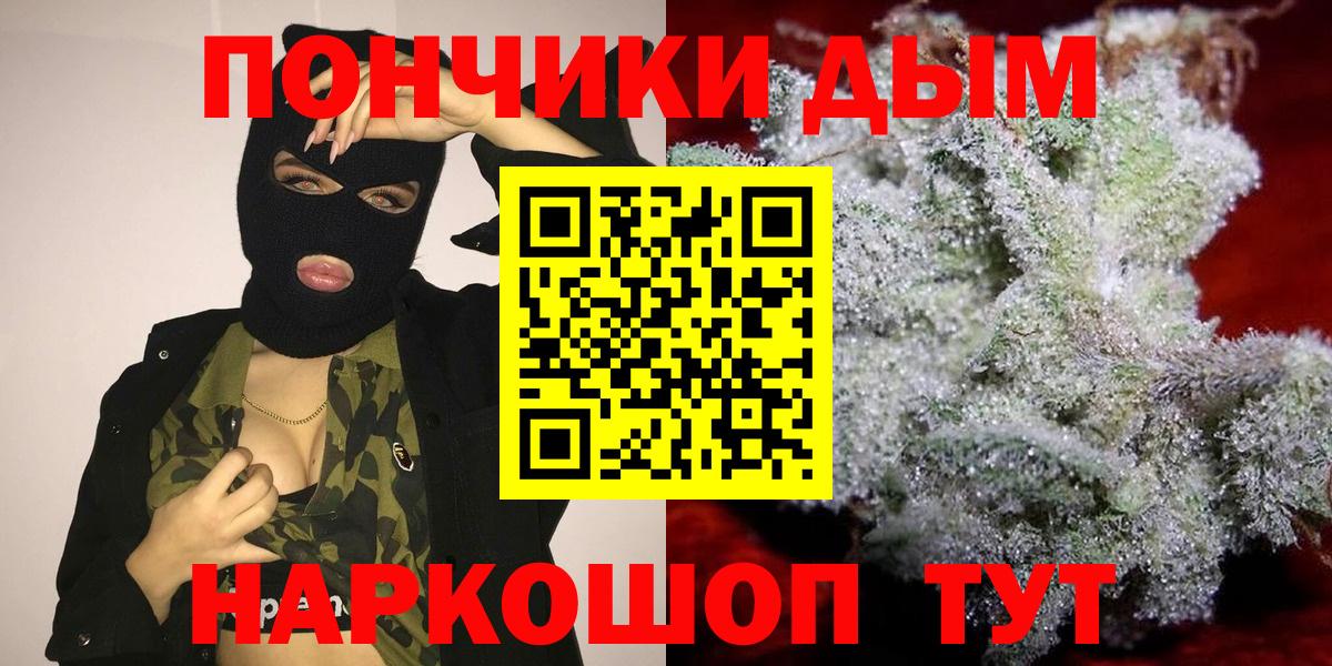 Крымск  Бошки марихуана индика  Вход с VPN  Марихуана OG Kush 